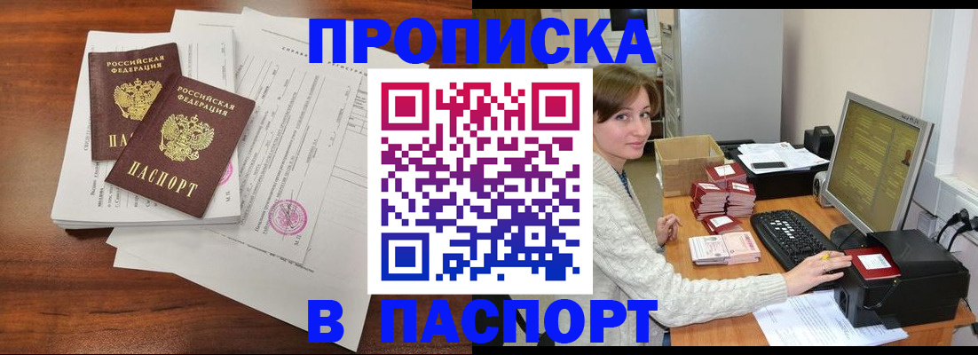 прописка иностранных граждан в Невеле