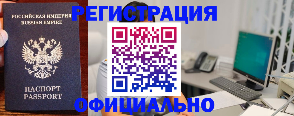 прописка в квартире в Невеле