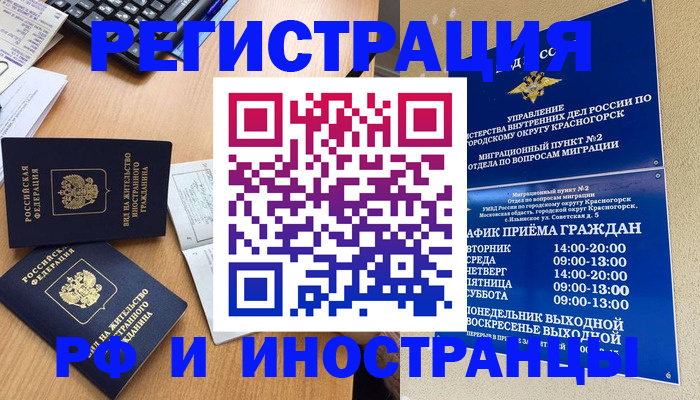 временная регистрация собственник в Невеле