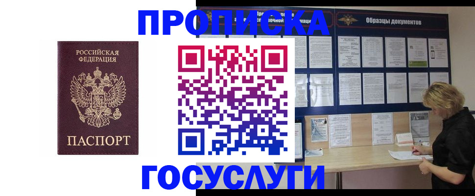 миграционный учет в Невеле