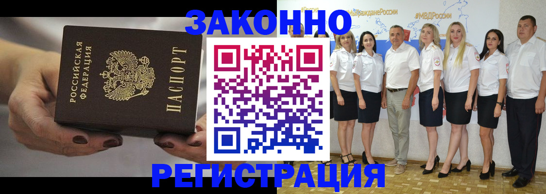 миграционный учет в Невеле